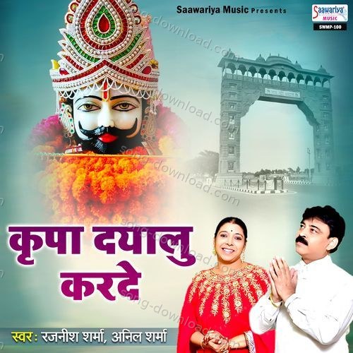 Kripa Dayalu Karde Rajnish Sharma MP3 Download